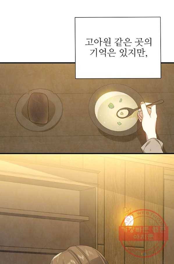 처음부터 여기 있었는데요 20화 10
