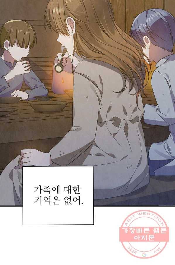 처음부터 여기 있었는데요 20화 11