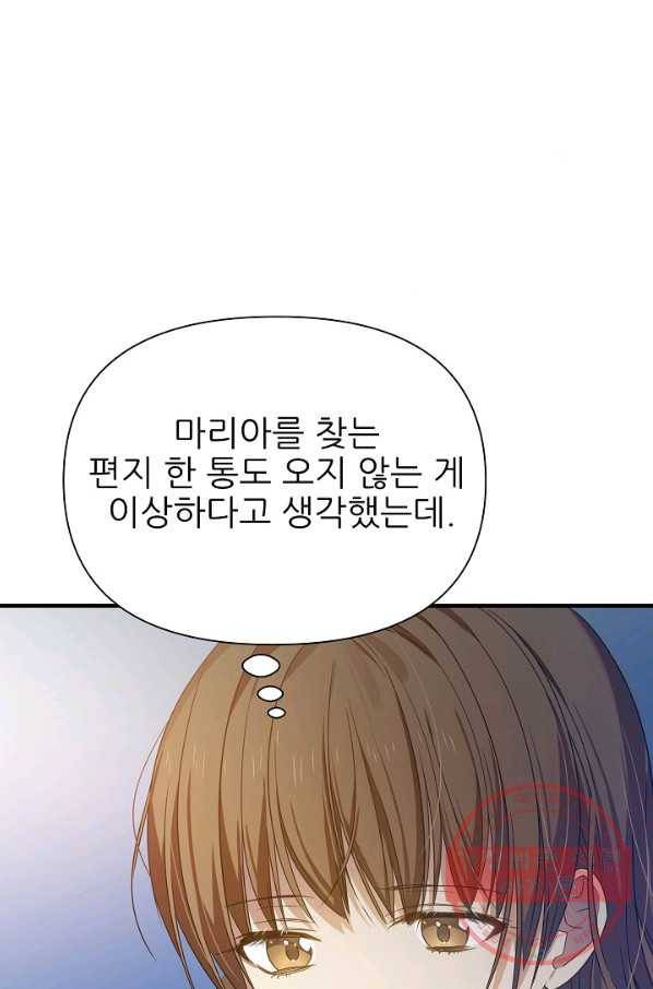 처음부터 여기 있었는데요 20화 12