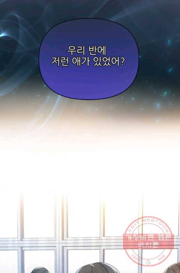 처음부터 여기 있었는데요 20화 14