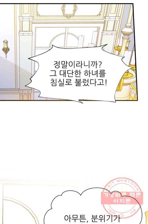 처음부터 여기 있었는데요 20화 23