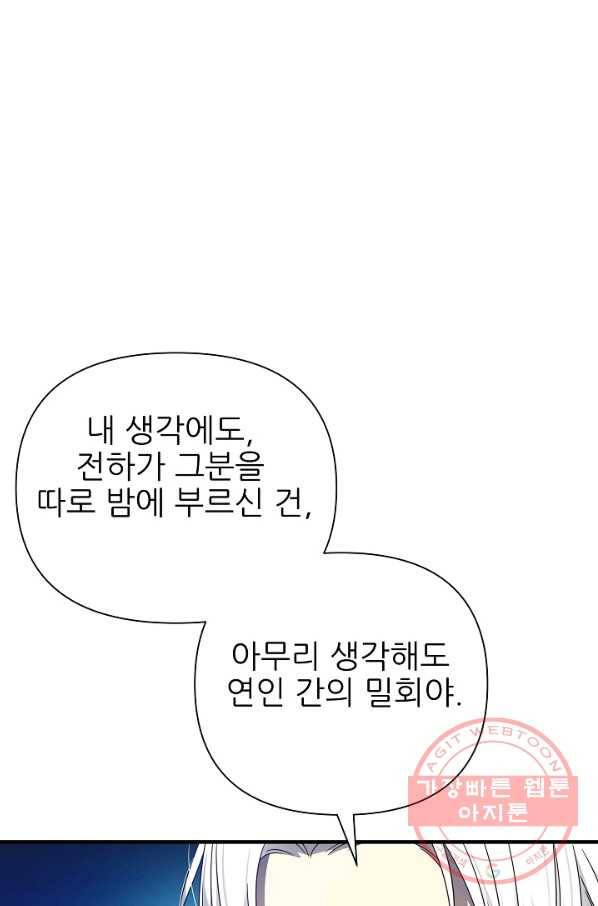 처음부터 여기 있었는데요 20화 25