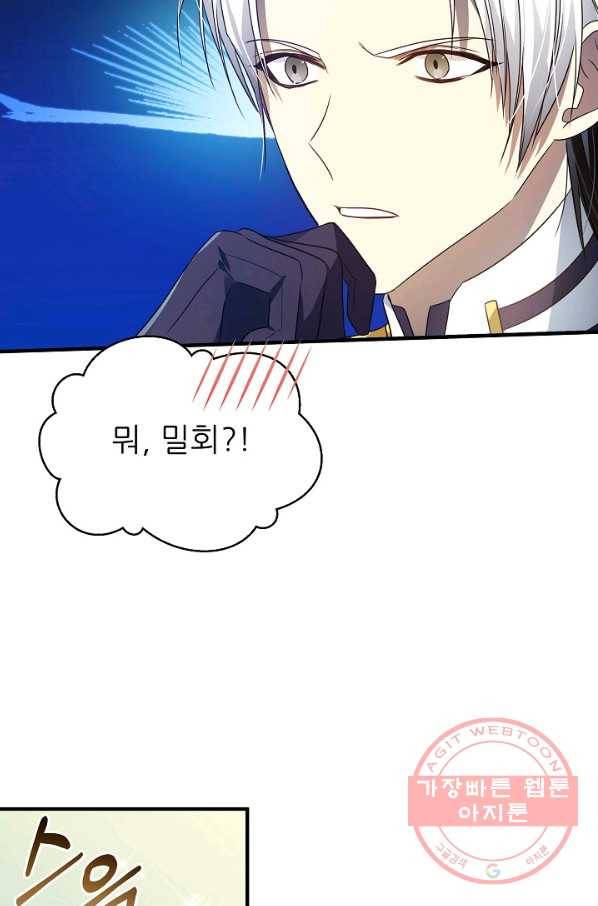 처음부터 여기 있었는데요 20화 26