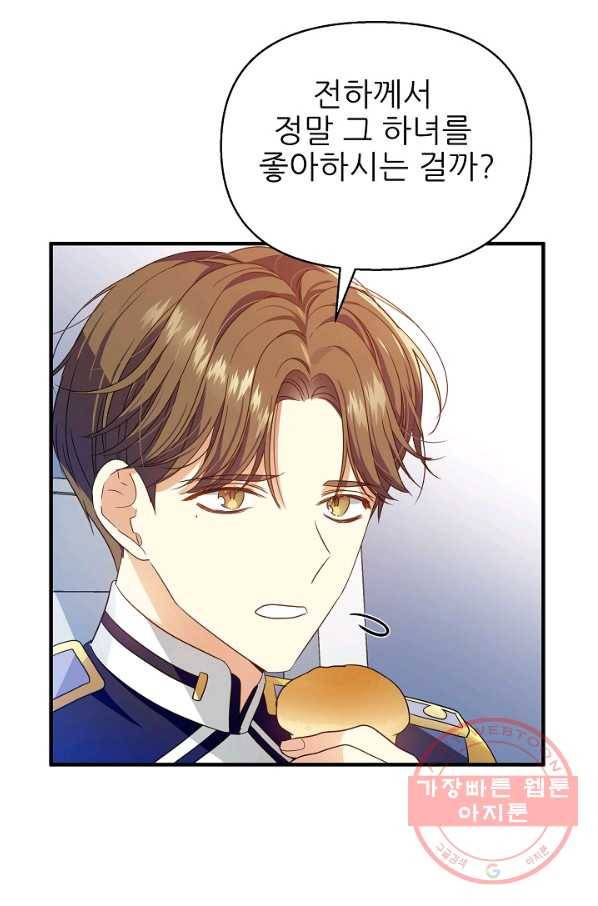 처음부터 여기 있었는데요 20화 29