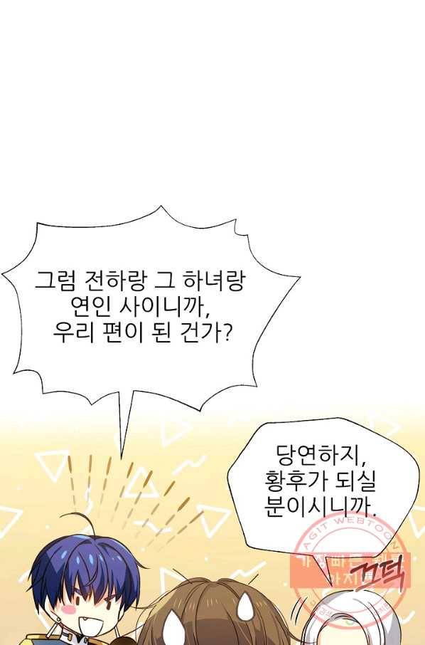 처음부터 여기 있었는데요 20화 30