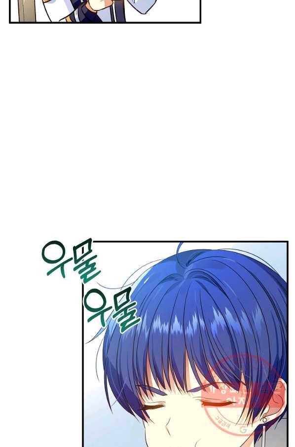처음부터 여기 있었는데요 20화 33