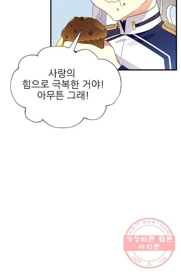처음부터 여기 있었는데요 20화 34