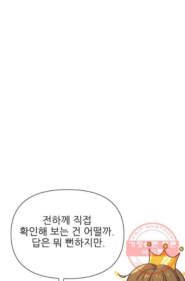 처음부터 여기 있었는데요 20화 35