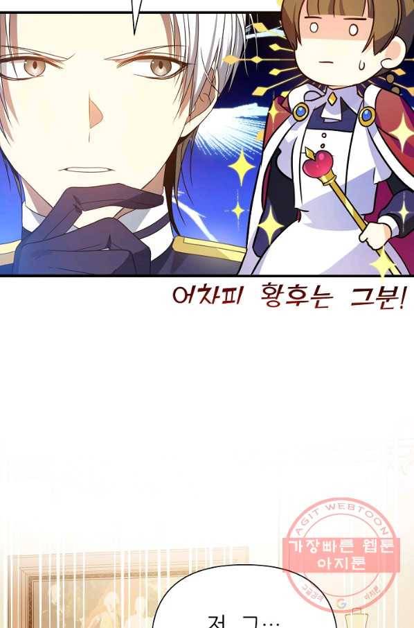 처음부터 여기 있었는데요 20화 36