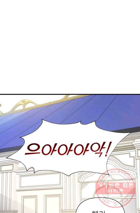 처음부터 여기 있었는데요 20화 38