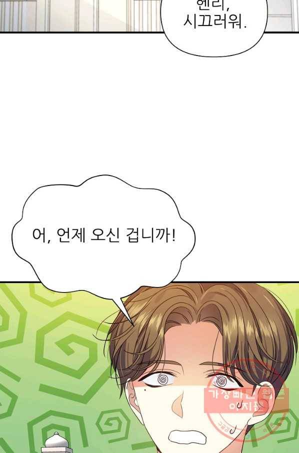 처음부터 여기 있었는데요 20화 39