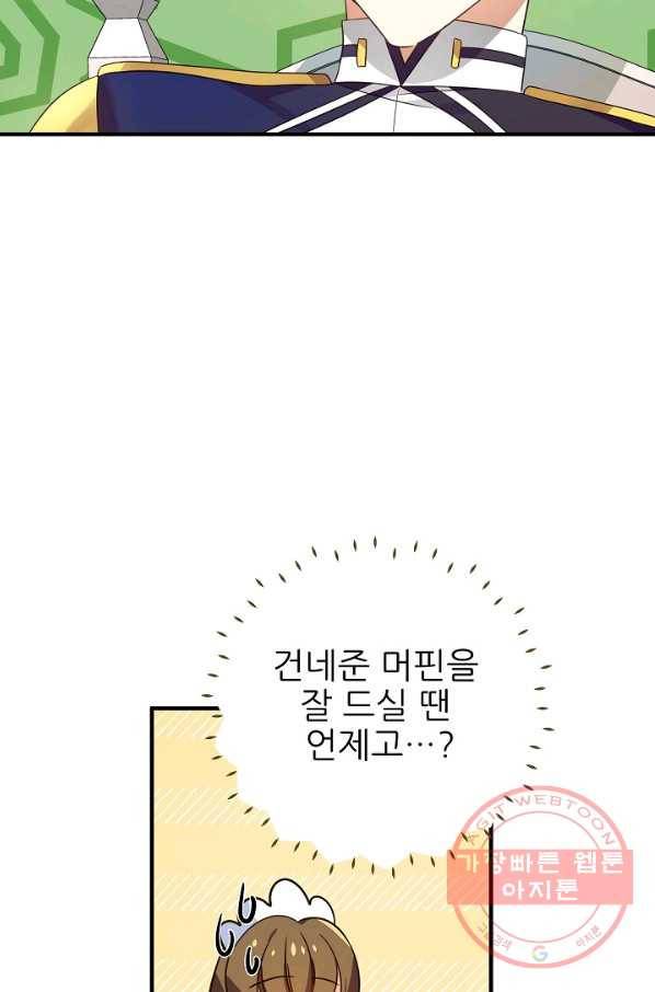 처음부터 여기 있었는데요 20화 40