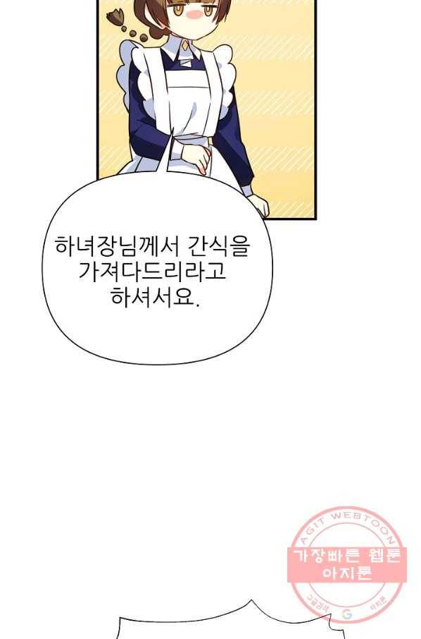 처음부터 여기 있었는데요 20화 41