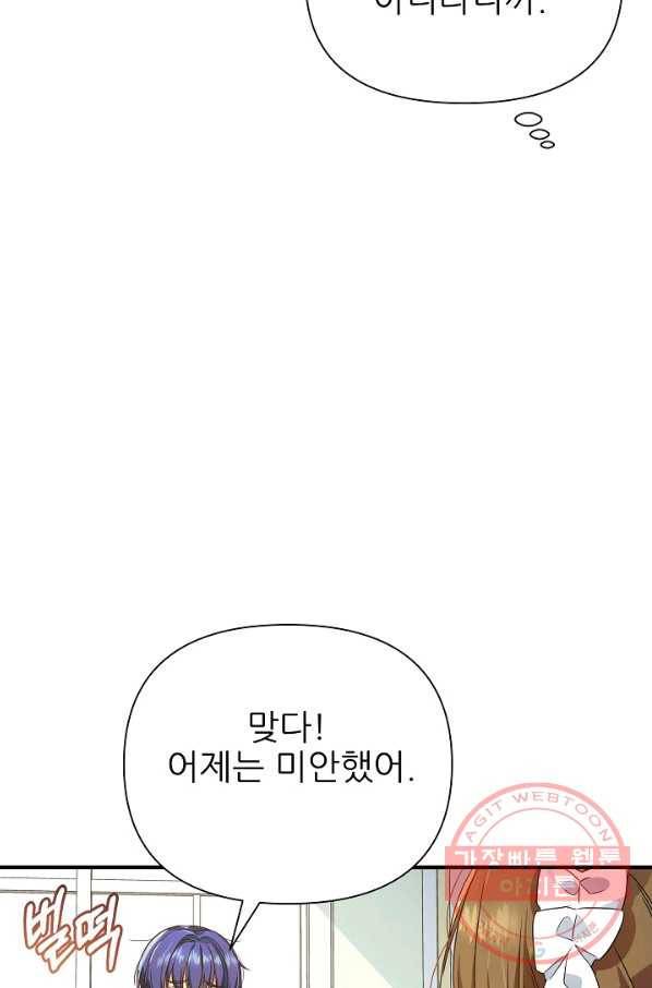 처음부터 여기 있었는데요 20화 43