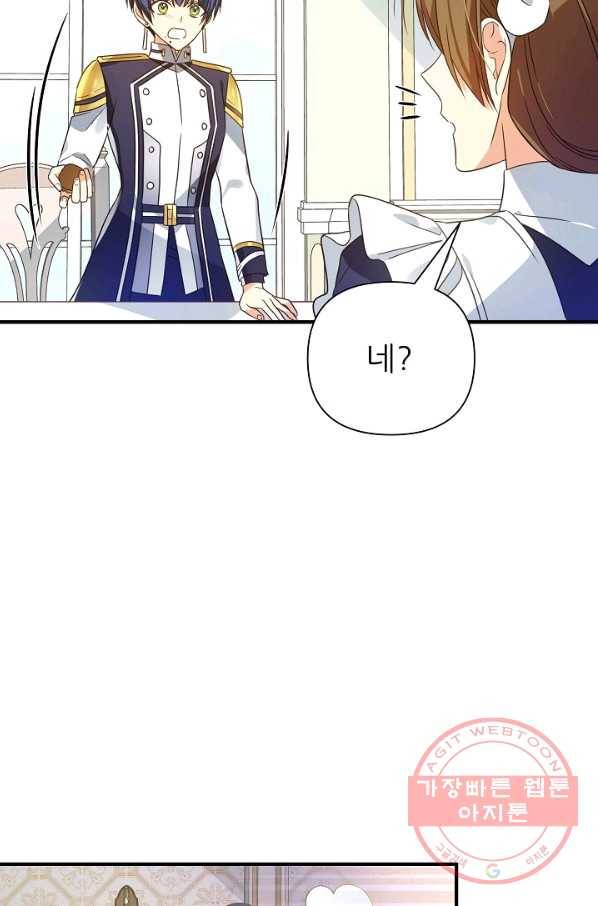 처음부터 여기 있었는데요 20화 44
