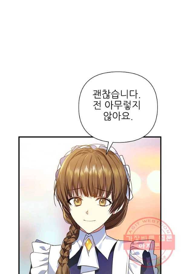 처음부터 여기 있었는데요 20화 46