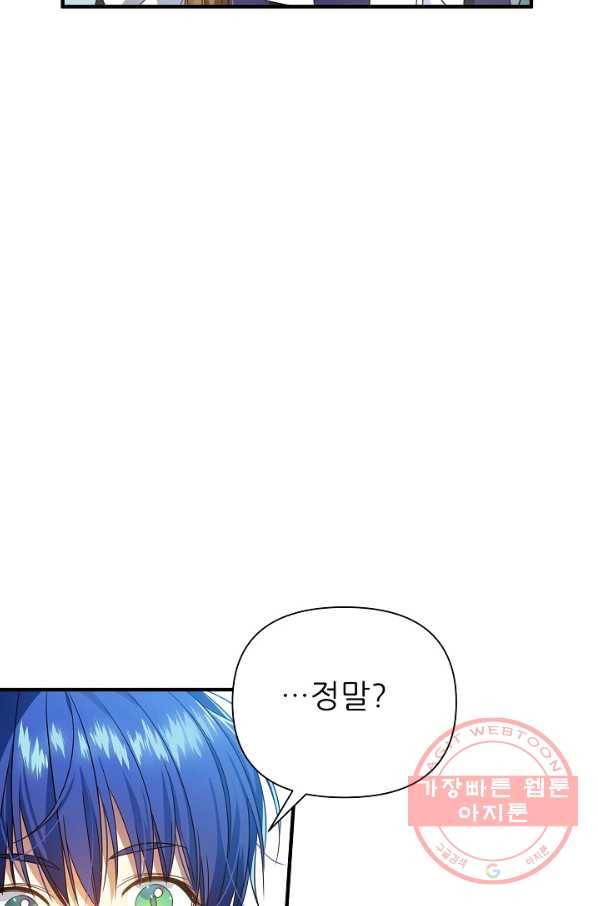 처음부터 여기 있었는데요 20화 47