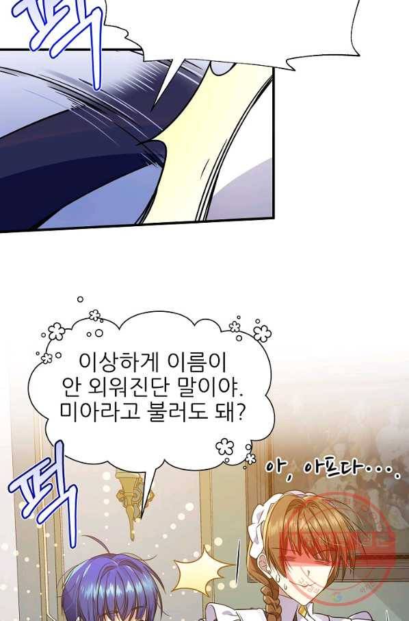 처음부터 여기 있었는데요 20화 50