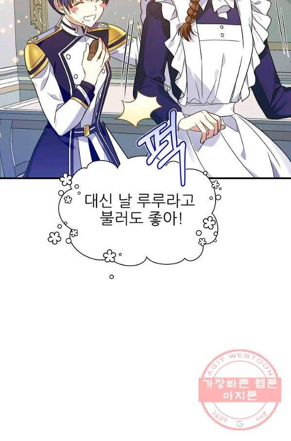 처음부터 여기 있었는데요 20화 51