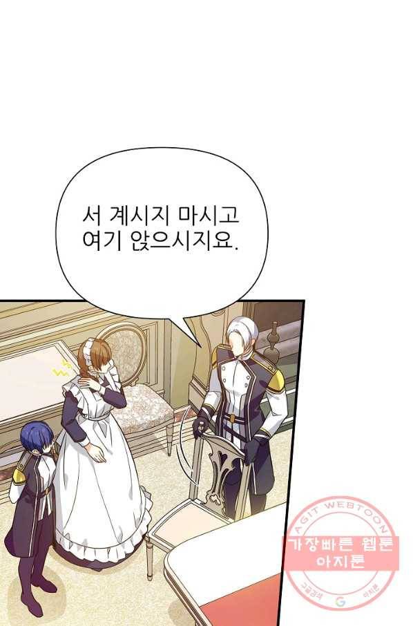 처음부터 여기 있었는데요 20화 52