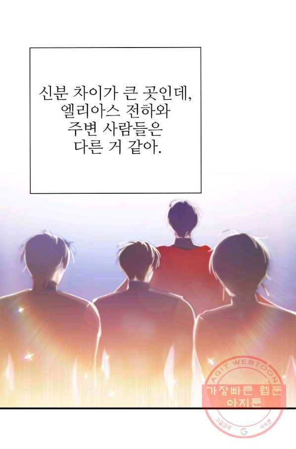 처음부터 여기 있었는데요 20화 55