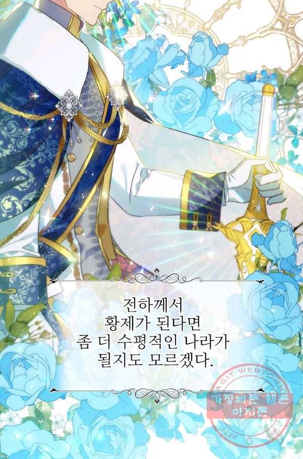 처음부터 여기 있었는데요 20화 57