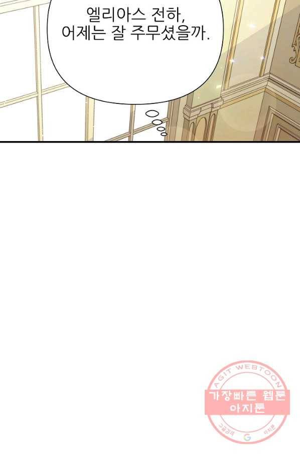 처음부터 여기 있었는데요 20화 59
