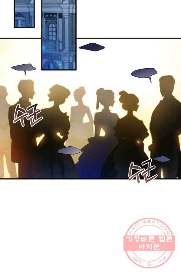 처음부터 여기 있었는데요 20화 61