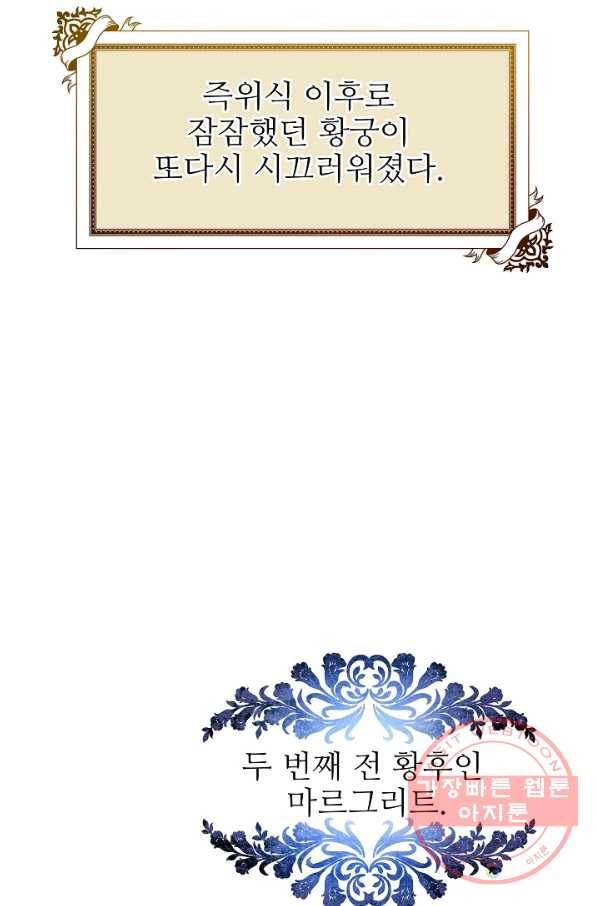처음부터 여기 있었는데요 20화 62