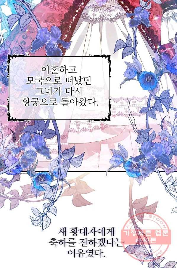 처음부터 여기 있었는데요 20화 64
