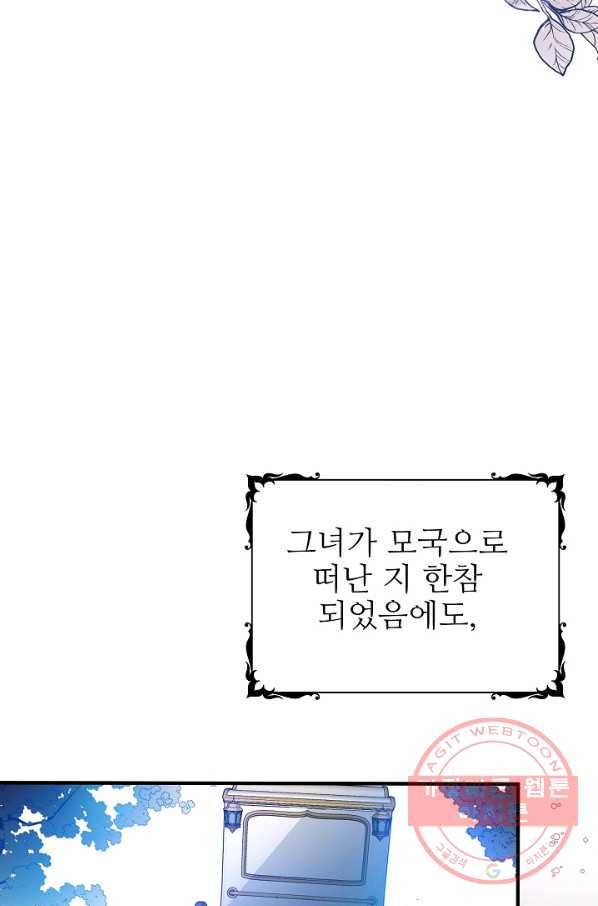 처음부터 여기 있었는데요 20화 65
