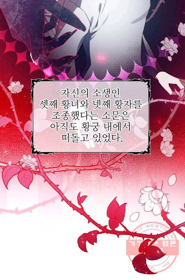 처음부터 여기 있었는데요 20화 67