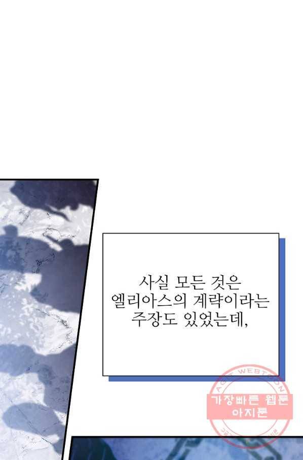 처음부터 여기 있었는데요 20화 68