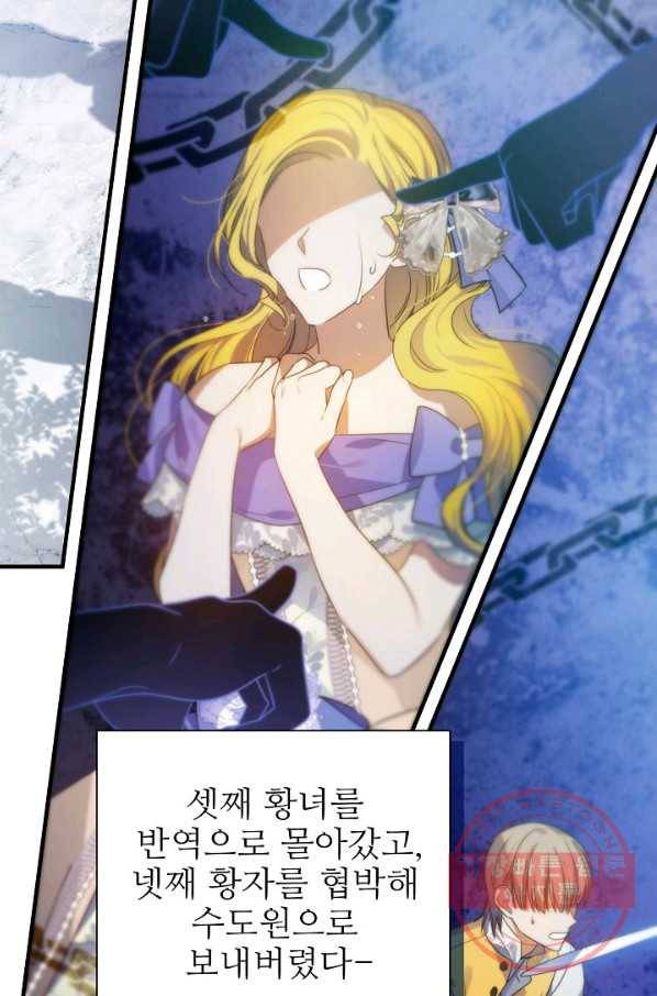 처음부터 여기 있었는데요 20화 69