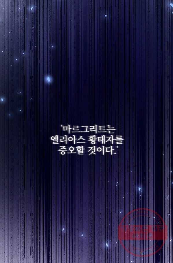 처음부터 여기 있었는데요 20화 73