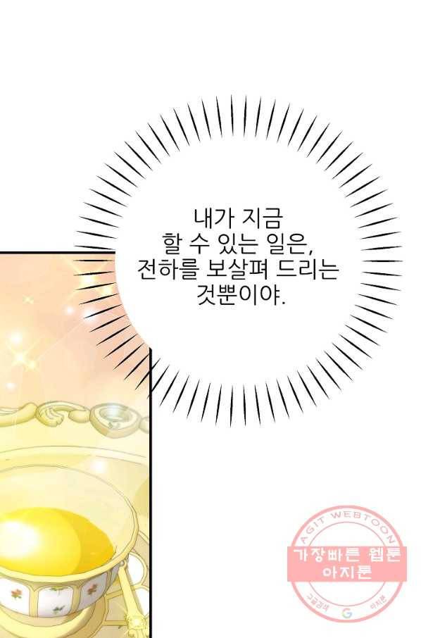 처음부터 여기 있었는데요 20화 82