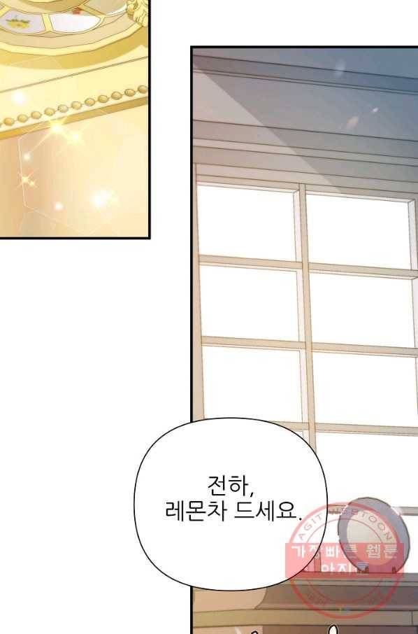 처음부터 여기 있었는데요 20화 83