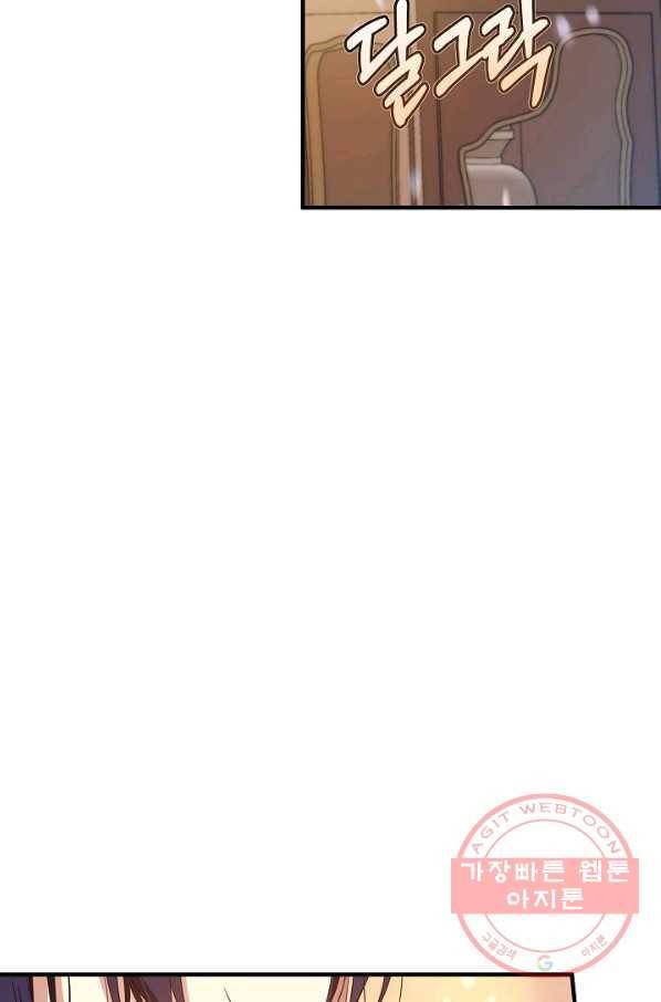 처음부터 여기 있었는데요 20화 84