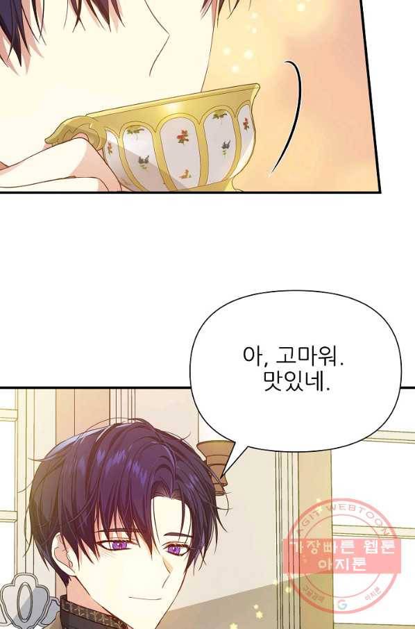 처음부터 여기 있었는데요 20화 85