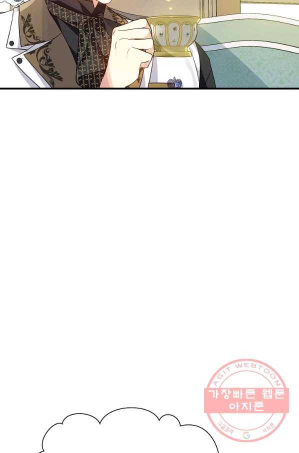 처음부터 여기 있었는데요 20화 86