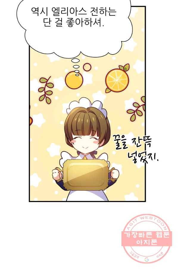 처음부터 여기 있었는데요 20화 87