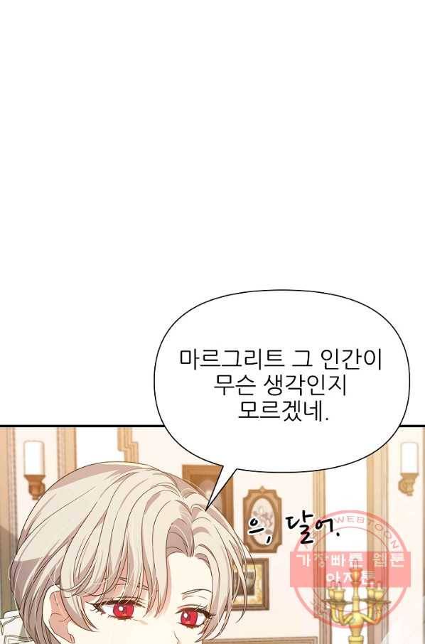 처음부터 여기 있었는데요 20화 88