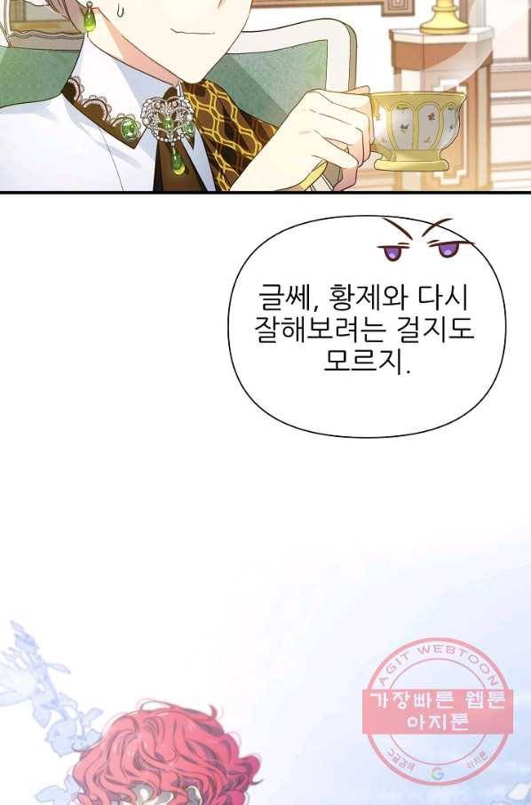 처음부터 여기 있었는데요 20화 89