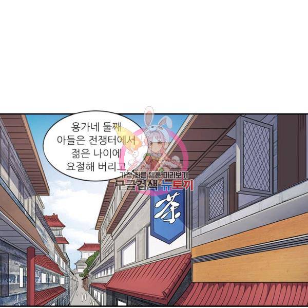 환생요마 12화 1