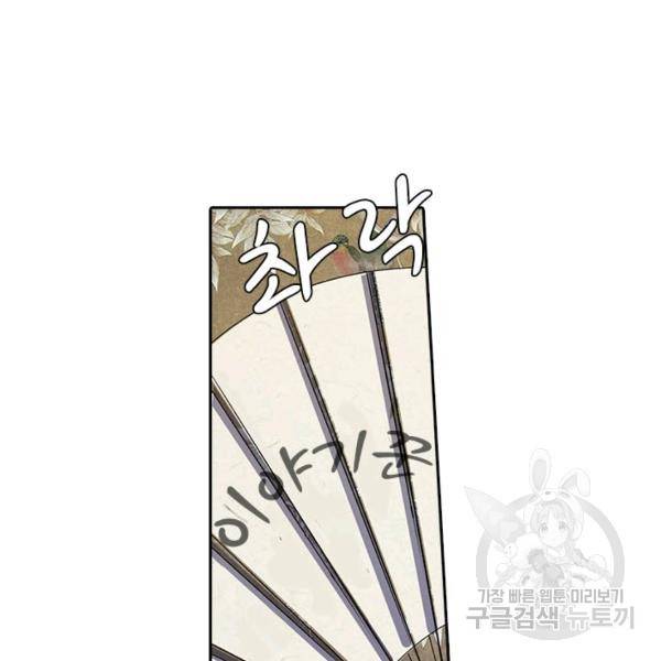 환생요마 12화 2