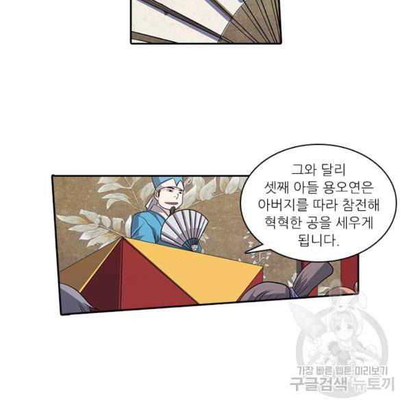 환생요마 12화 3