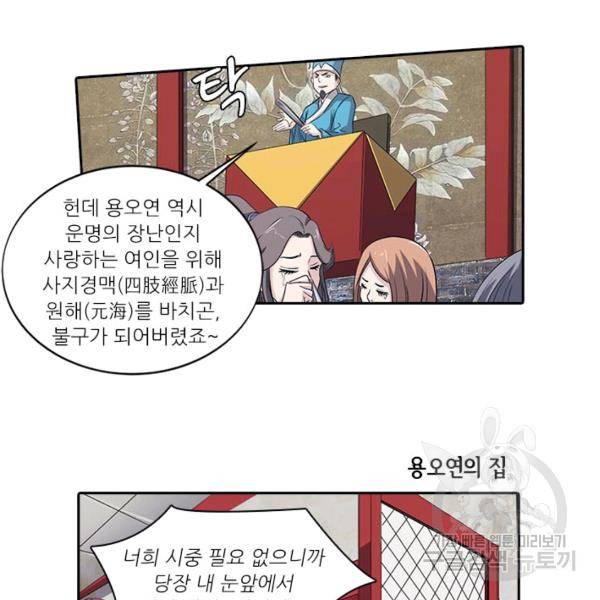 환생요마 12화 4