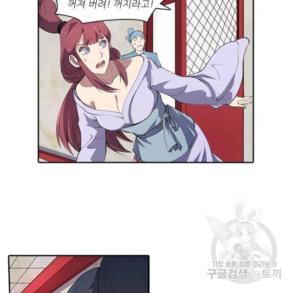 환생요마 12화 5