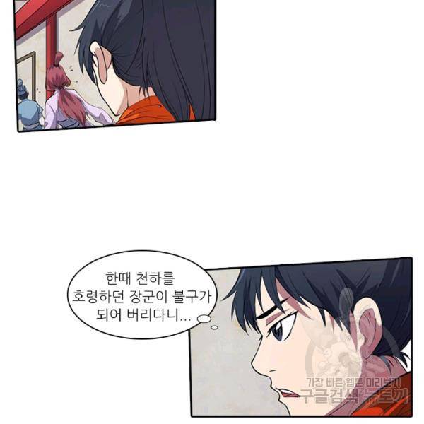 환생요마 12화 6