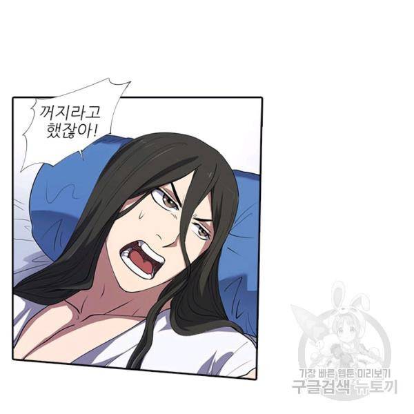 환생요마 12화 11